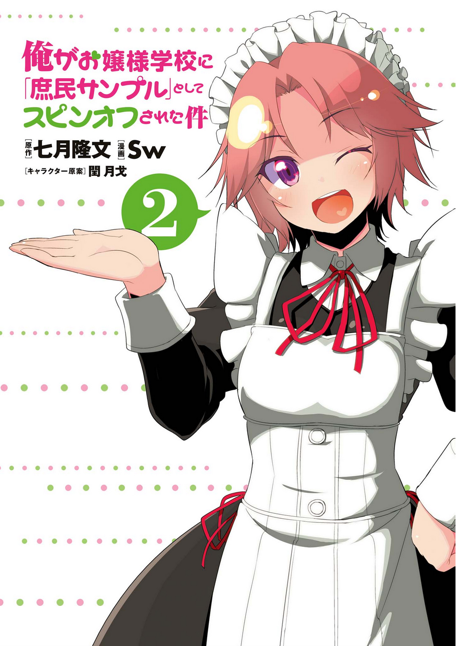 Ore Ga Ojou-sama Gakkou Ni "Shomin Sample" Toshite Spin Off Sareta Ken Chapter 7 page 2 - Chapter 7