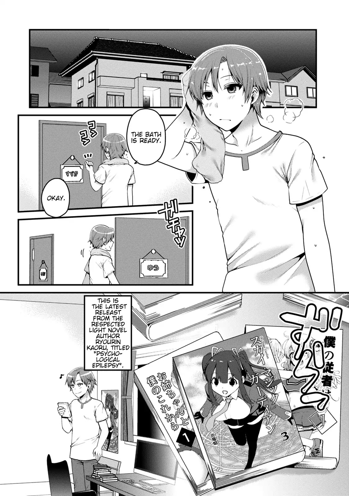 Ore ga Suki nano wa Imouto dakedo Imouto ja Nai Chapter 1 page 12 - Chapter 1: The Reason My Little Sister and I Became Light Novel Authors (1)