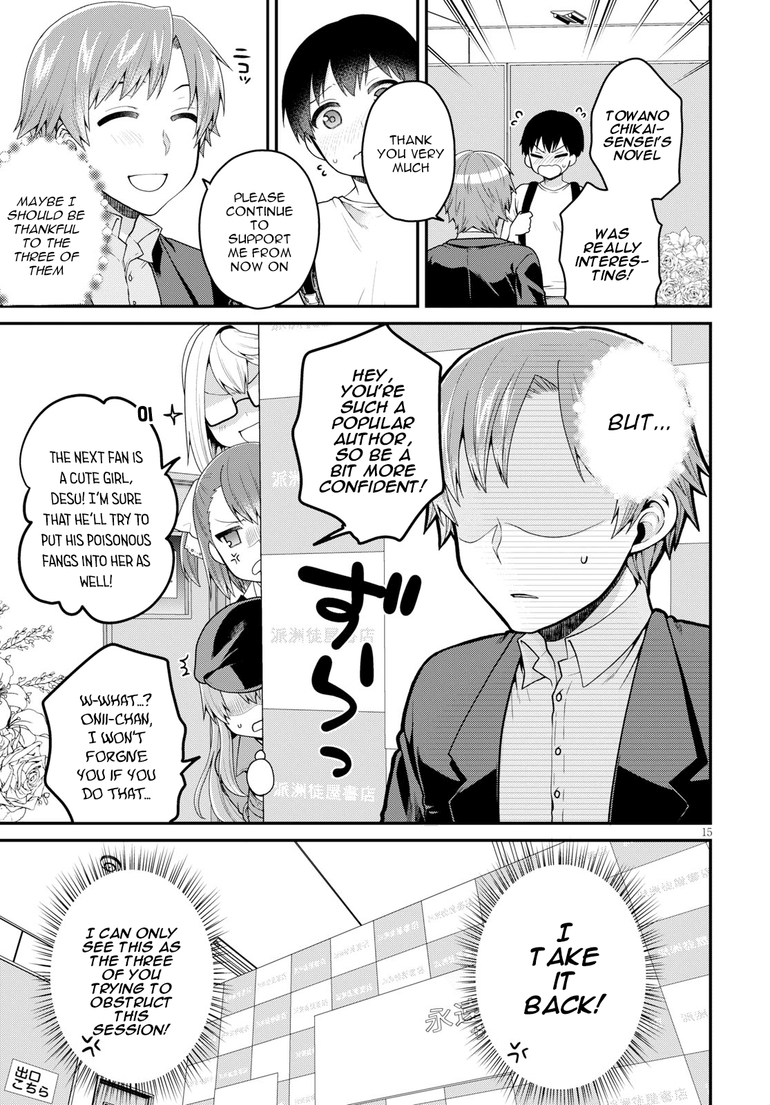 Ore ga Suki nano wa Imouto dakedo Imouto ja Nai Chapter 11 page 17 - Chapter 11: I just wanted to catch up to my little sister (1)