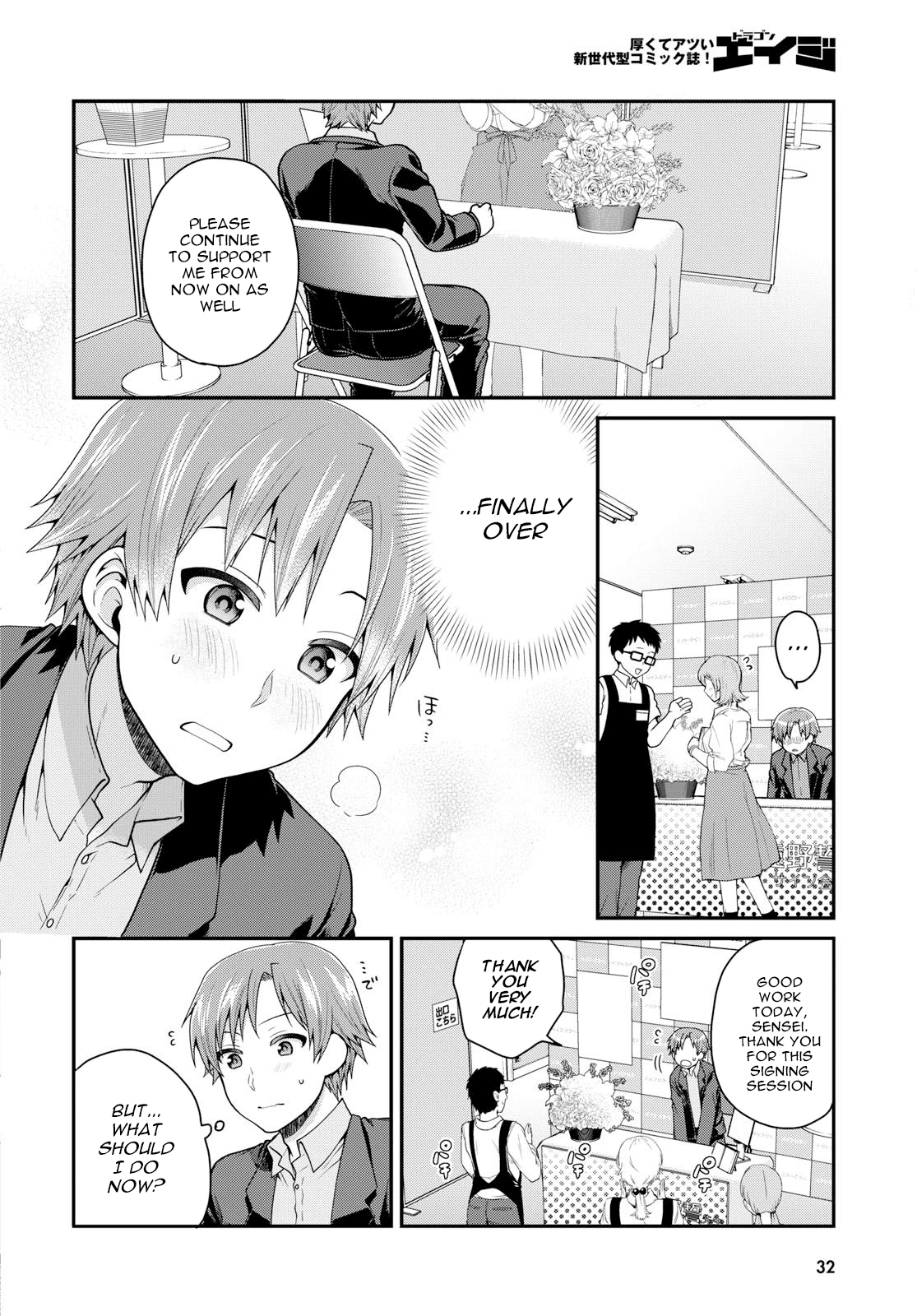 Ore ga Suki nano wa Imouto dakedo Imouto ja Nai Chapter 11 page 18 - Chapter 11: I just wanted to catch up to my little sister (1)