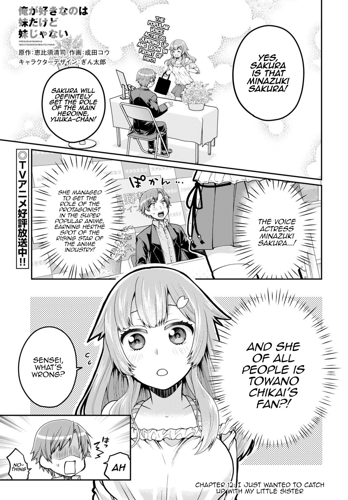 Ore ga Suki nano wa Imouto dakedo Imouto ja Nai Chapter 12 page 1 - Chapter 12: I just wanted to catch up to my Little Sister (2)