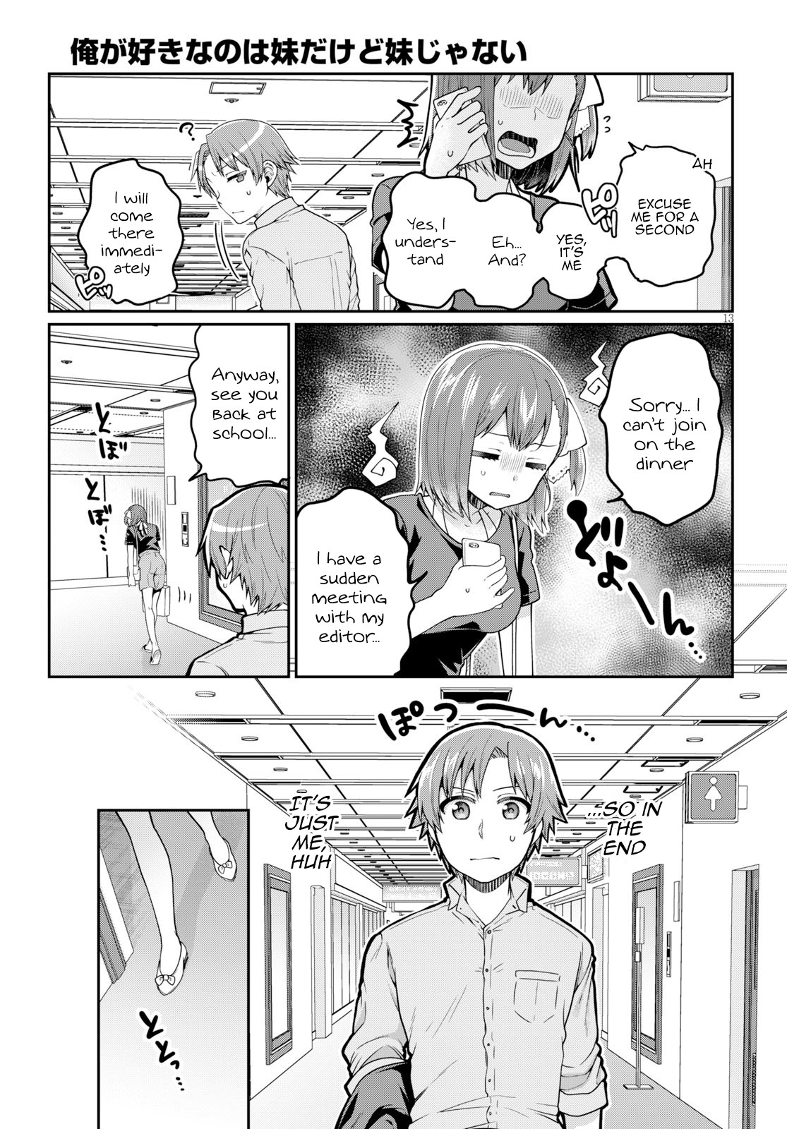 Ore ga Suki nano wa Imouto dakedo Imouto ja Nai Chapter 12 page 13 - Chapter 12: I just wanted to catch up to my Little Sister (2)