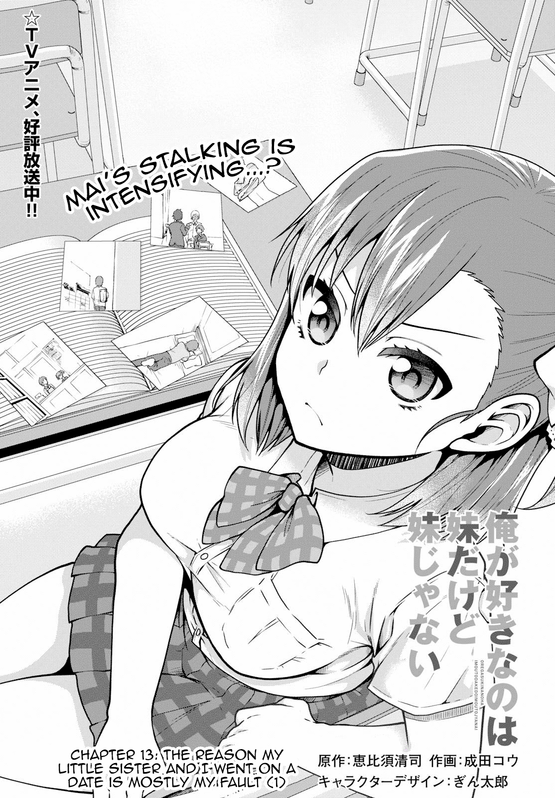 Ore ga Suki nano wa Imouto dakedo Imouto ja Nai Chapter 13 page 1 - Chapter 13: The Reason my little sister and I went on a date is mostly my fault (1)