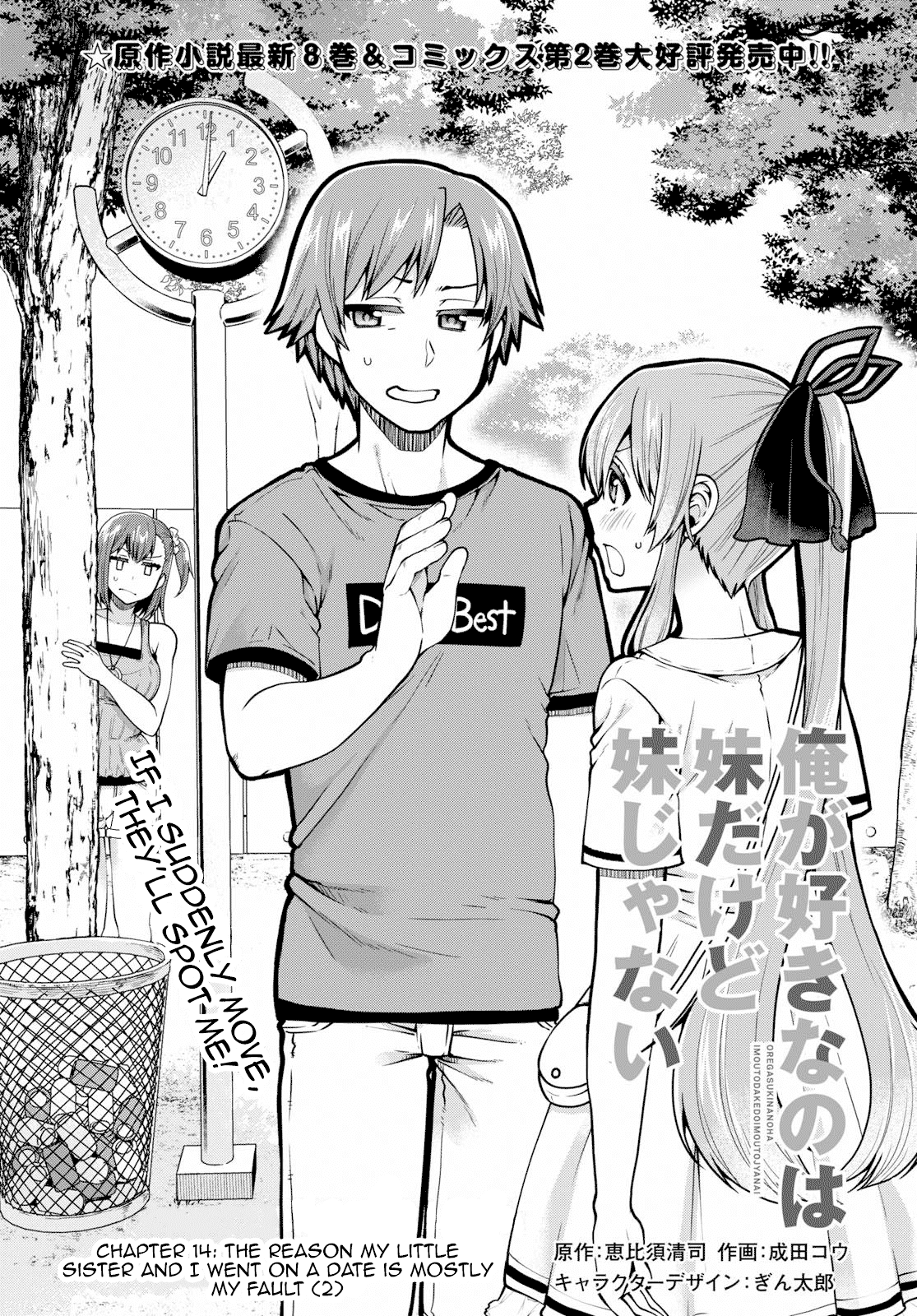 Ore ga Suki nano wa Imouto dakedo Imouto ja Nai Chapter 14 page 1 - Chapter 14: The reason my little sister and I went on a date is mostly my fault (2)