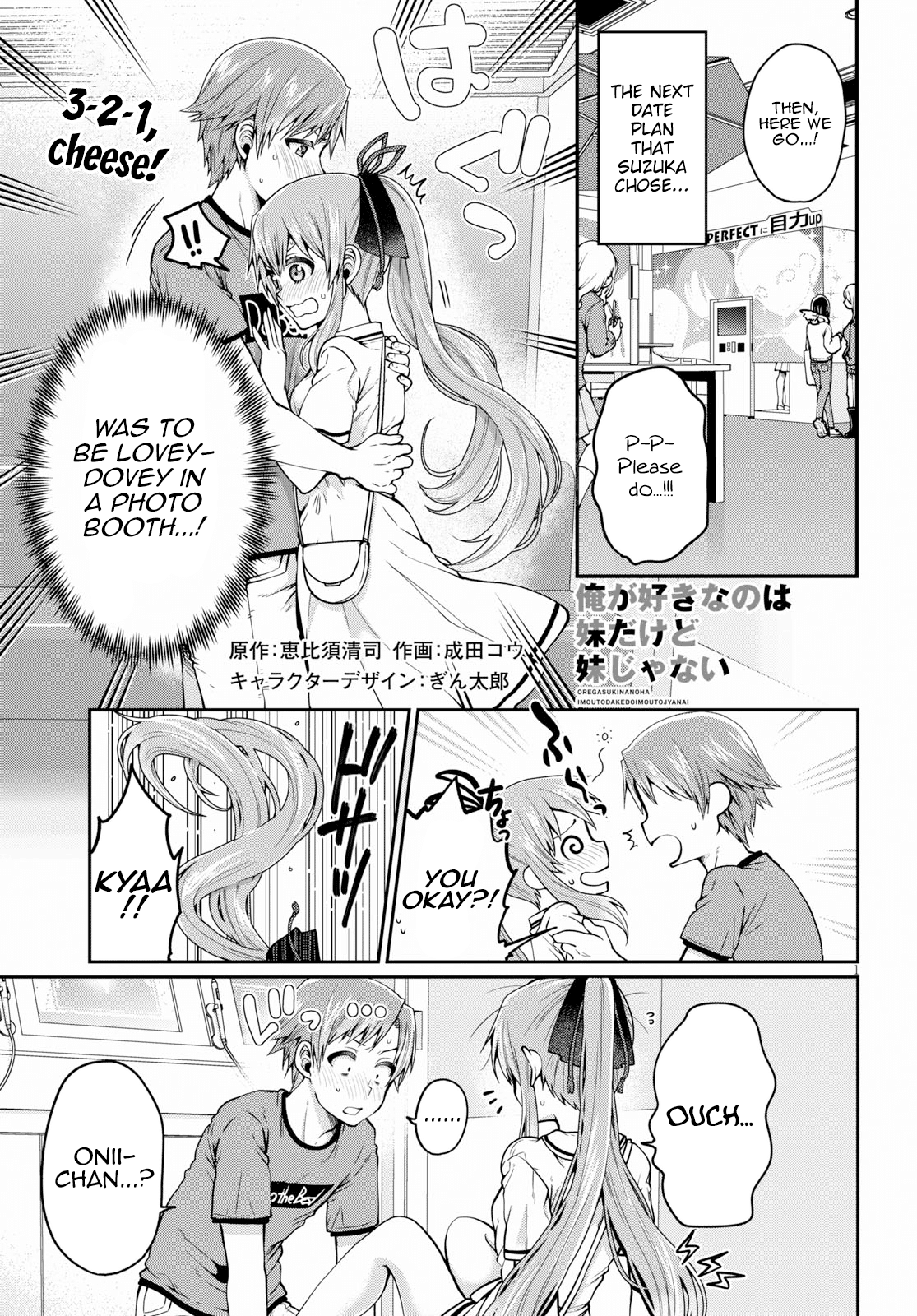 Ore ga Suki nano wa Imouto dakedo Imouto ja Nai Chapter 15 page 1 - Chapter 15