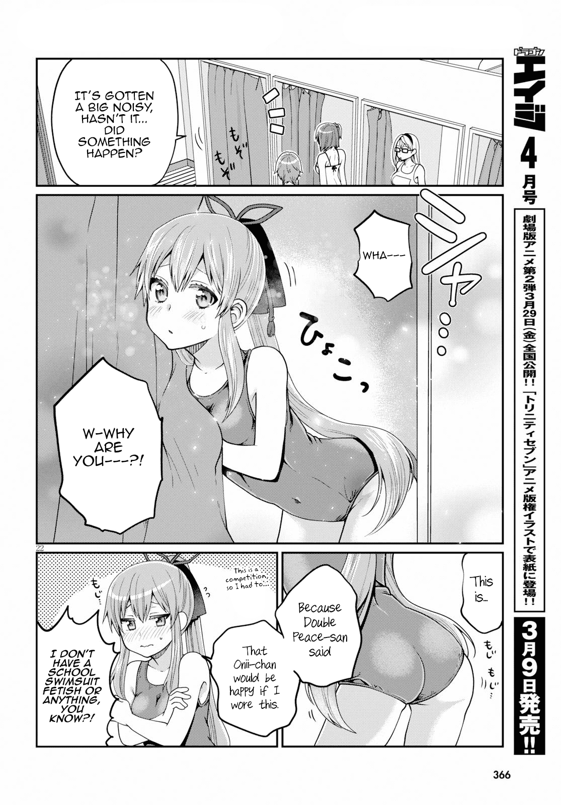 Ore ga Suki nano wa Imouto dakedo Imouto ja Nai Chapter 15 page 22 - Chapter 15
