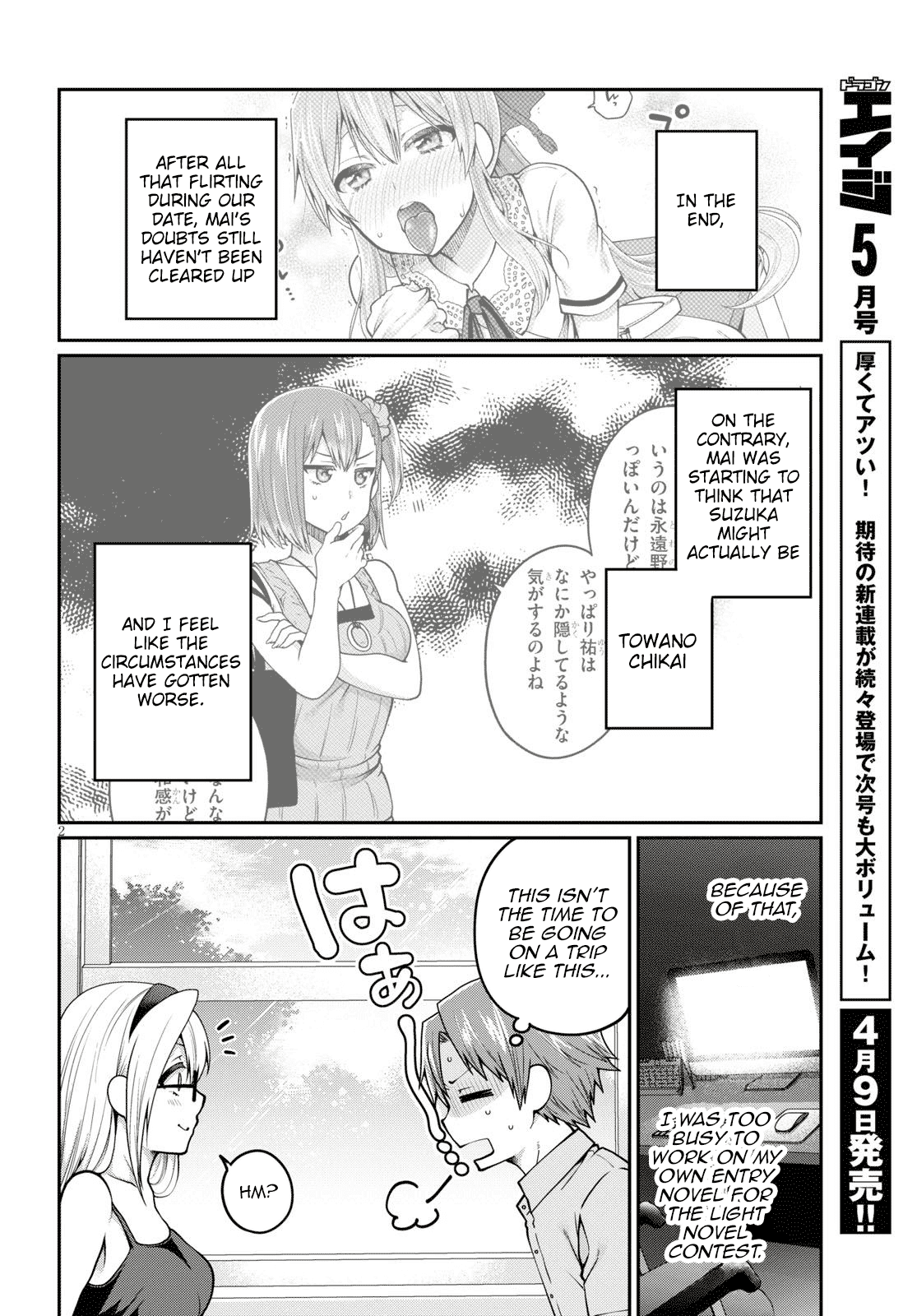 Ore ga Suki nano wa Imouto dakedo Imouto ja Nai Chapter 16 page 2 - Chapter 16: I will become Towano Chikai, no matter what it takes (1)