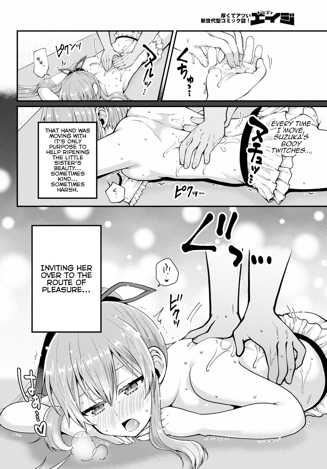 Ore ga Suki nano wa Imouto dakedo Imouto ja Nai Chapter 17 page 24 - Chapter 17: I will become Towano Chikai, no matter what it takes(2)
