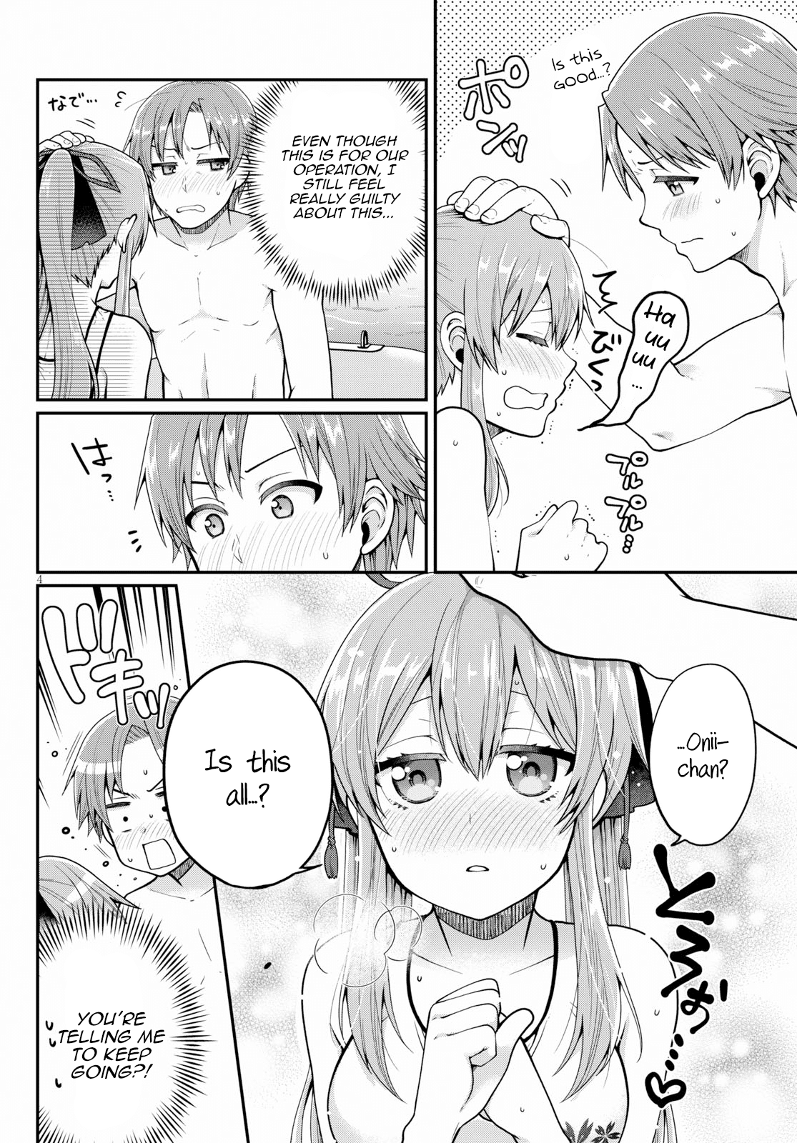 Ore ga Suki nano wa Imouto dakedo Imouto ja Nai Chapter 17 page 4 - Chapter 17: I will become Towano Chikai, no matter what it takes(2)
