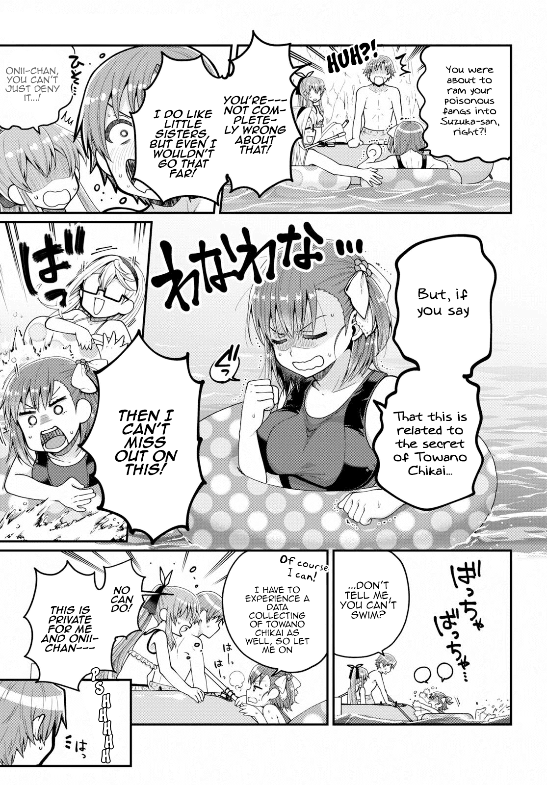 Ore ga Suki nano wa Imouto dakedo Imouto ja Nai Chapter 17 page 7 - Chapter 17: I will become Towano Chikai, no matter what it takes(2)