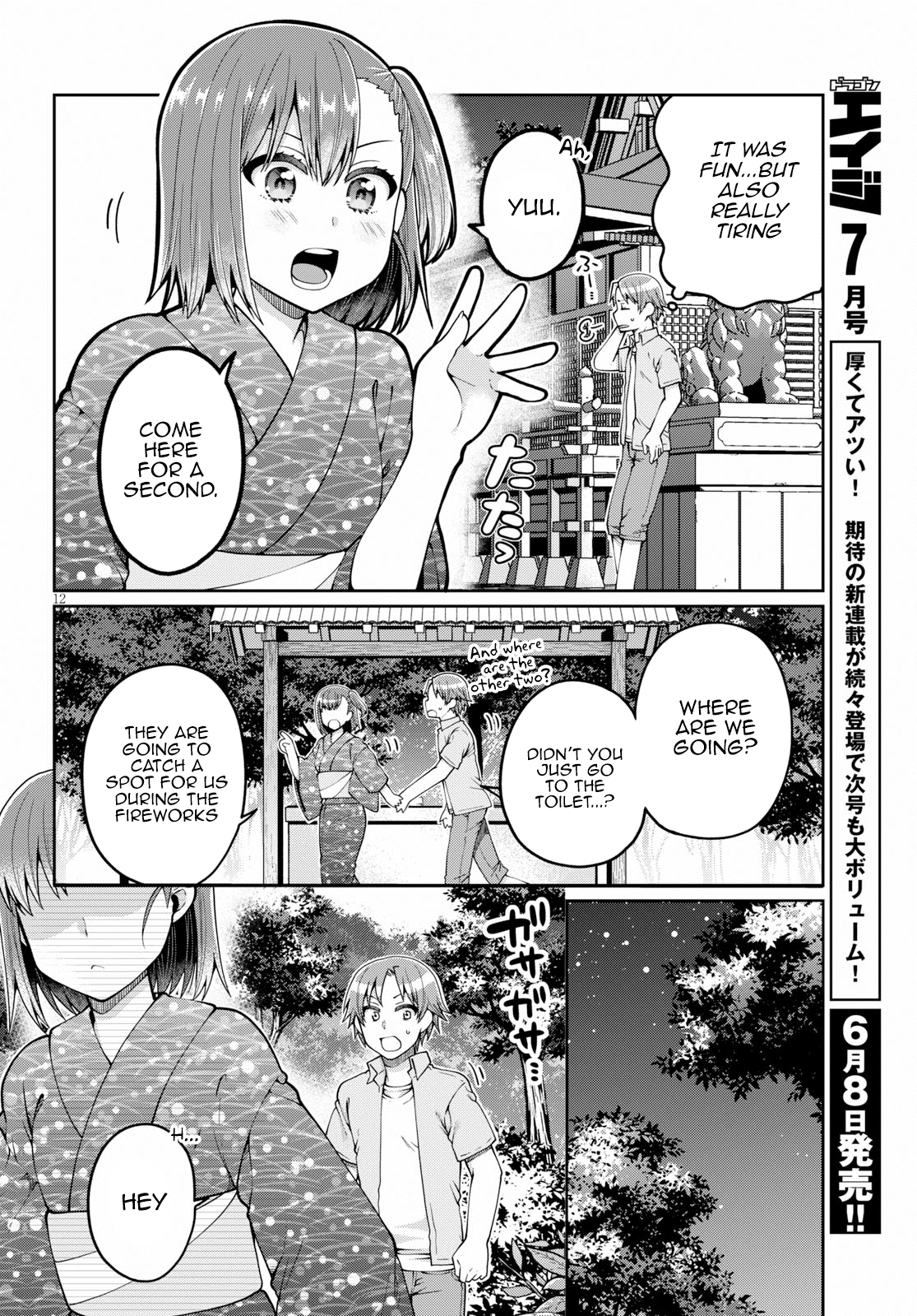 Ore ga Suki nano wa Imouto dakedo Imouto ja Nai Chapter 18 page 13 - Chapter 18: No matter what it takes, I will become Towano Chikai (3)