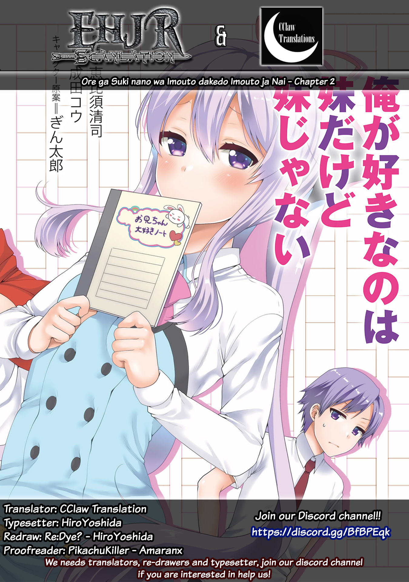 Ore ga Suki nano wa Imouto dakedo Imouto ja Nai Chapter 2 page 1 - Chapter 2: The Reason My Sister and I Become Light Novel Authors, Part 2