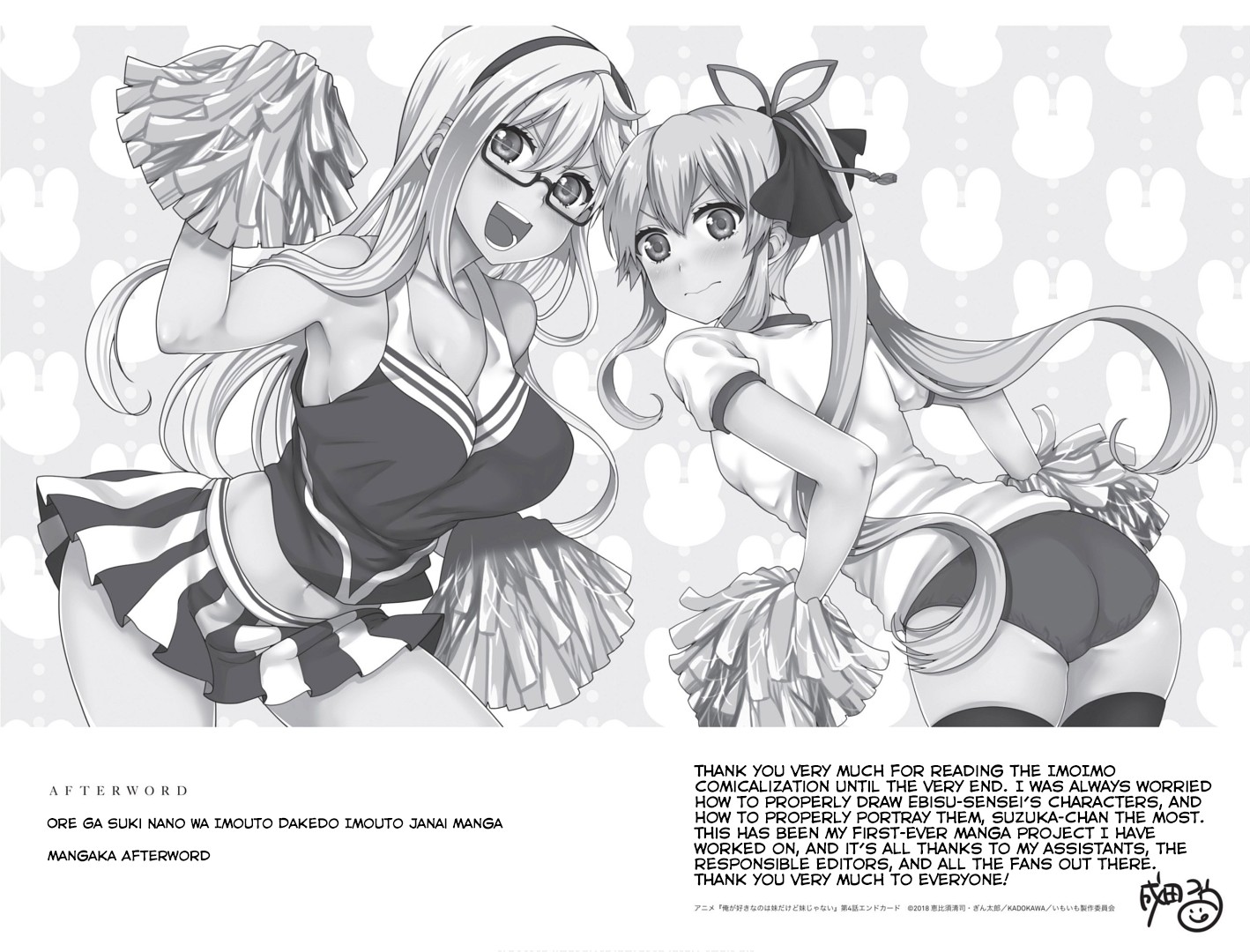 Ore ga Suki nano wa Imouto dakedo Imouto ja Nai Chapter 22 page 27 - Chapter 22: I love little sisters, but not my little sister [END]