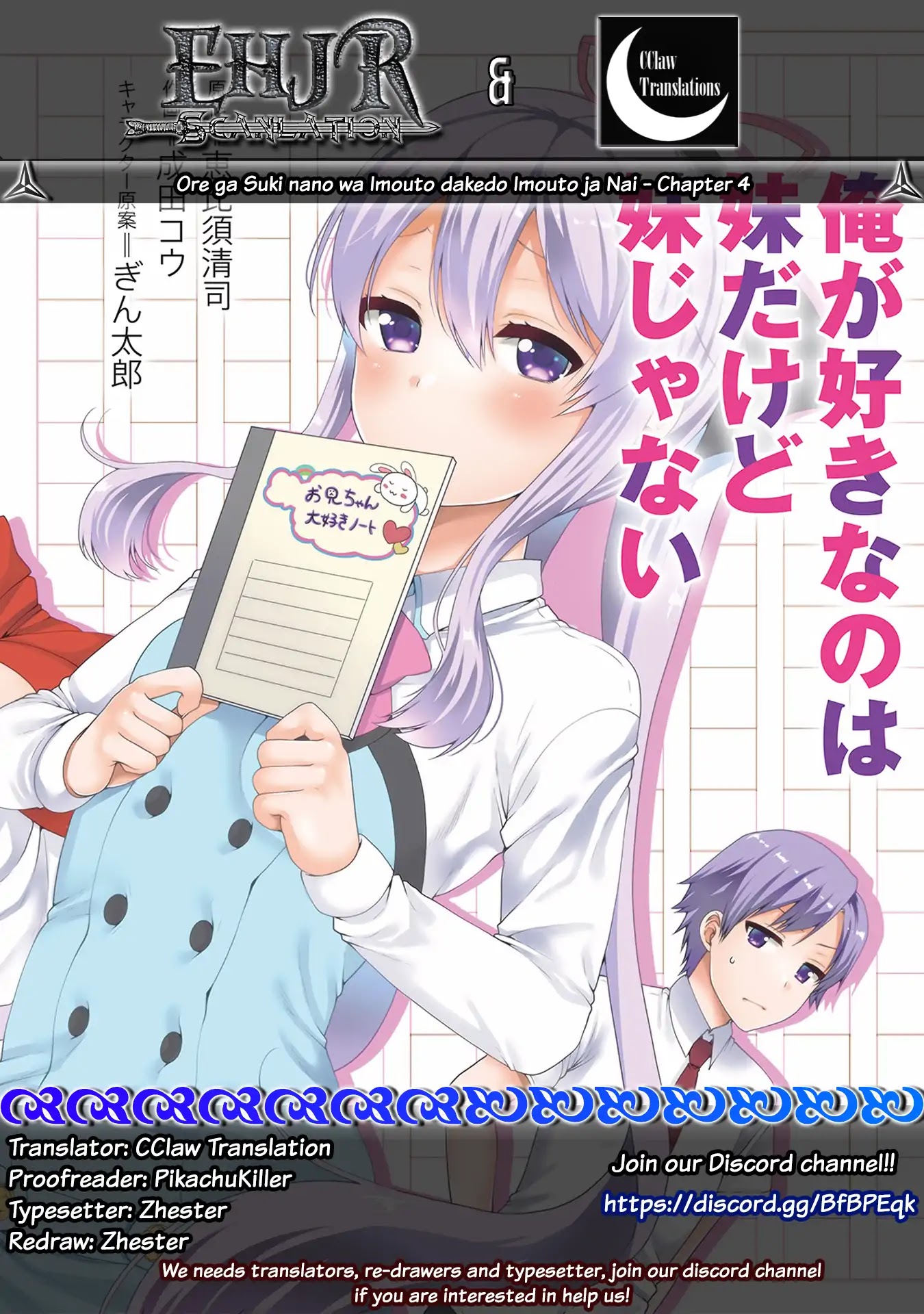 Ore ga Suki nano wa Imouto dakedo Imouto ja Nai Chapter 4 page 1 - Chapter 4: My little sister reaches for the highest heights (2)