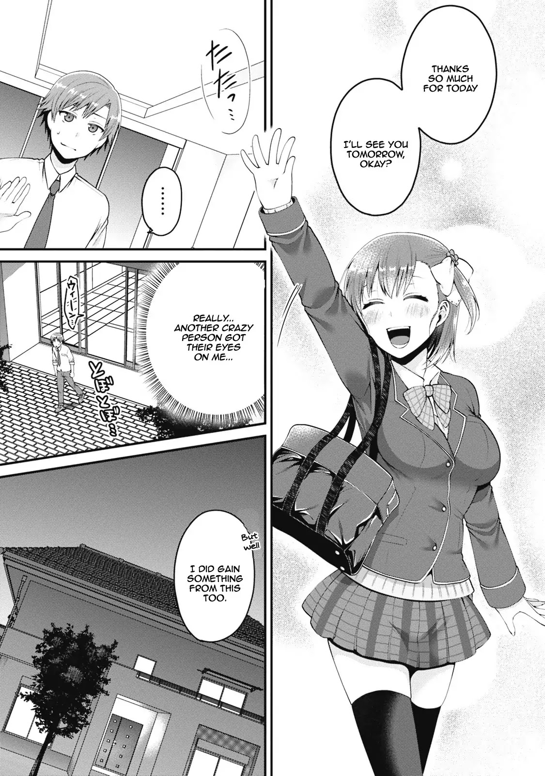 Ore ga Suki nano wa Imouto dakedo Imouto ja Nai Chapter 4 page 16 - Chapter 4: My little sister reaches for the highest heights (2)