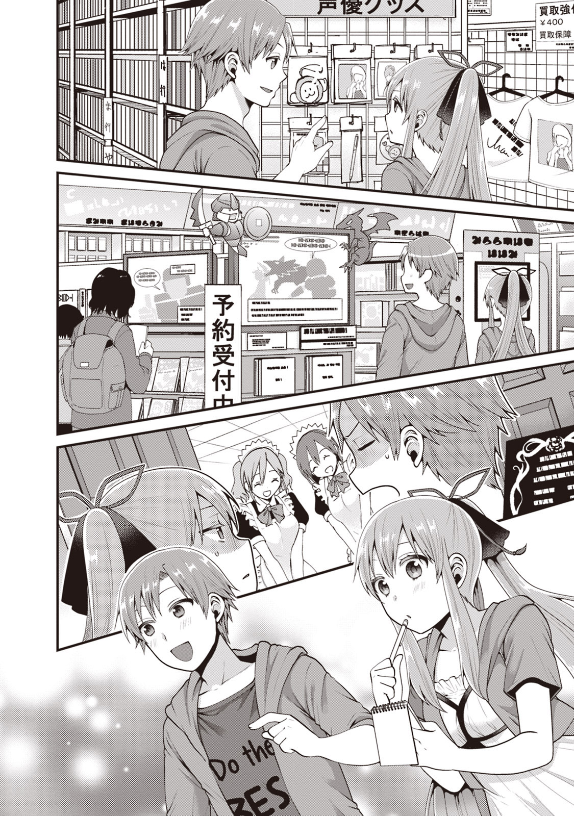Ore ga Suki nano wa Imouto dakedo Imouto ja Nai Chapter 5 page 17 - Chapter 5: Even so, It's still to early for my little sister to play eroge!