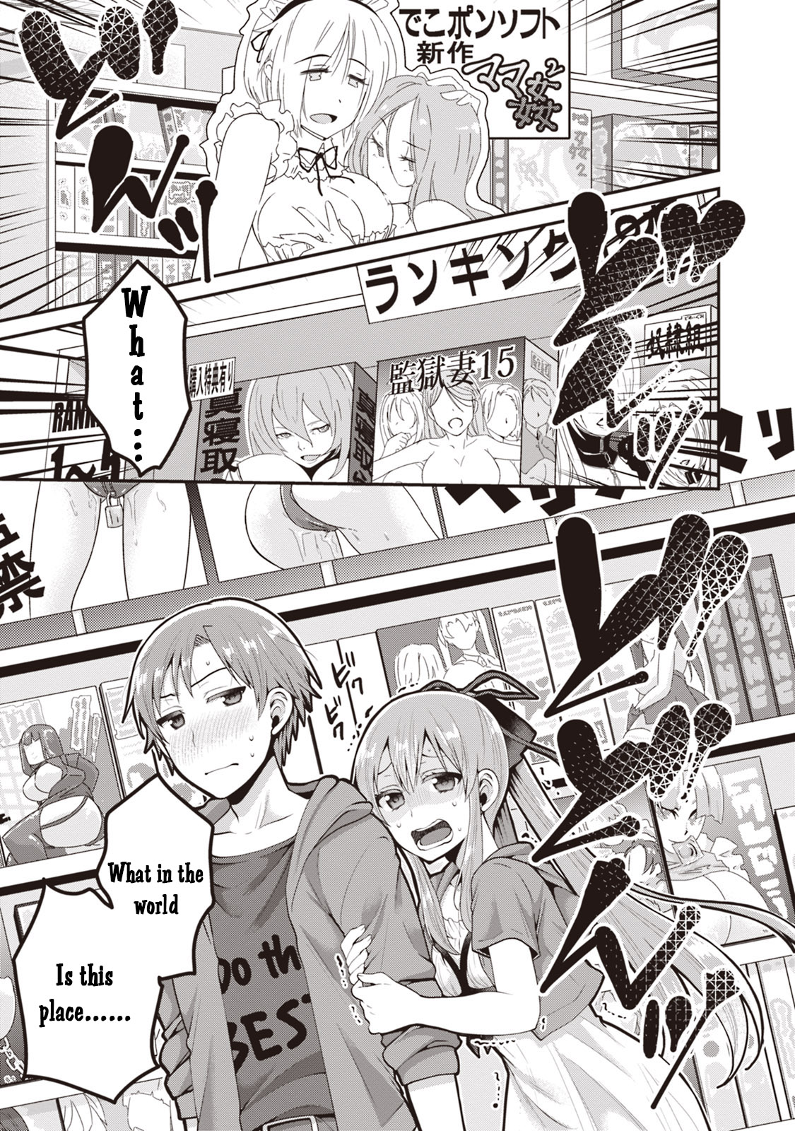 Ore ga Suki nano wa Imouto dakedo Imouto ja Nai Chapter 5 page 22 - Chapter 5: Even so, It's still to early for my little sister to play eroge!