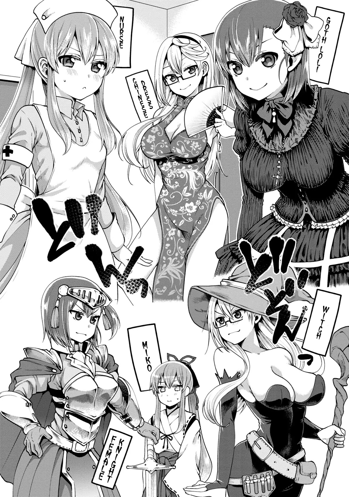 Ore ga Suki nano wa Imouto dakedo Imouto ja Nai Chapter 8 page 17 - Chapter 8: Even so, I'm you older brother