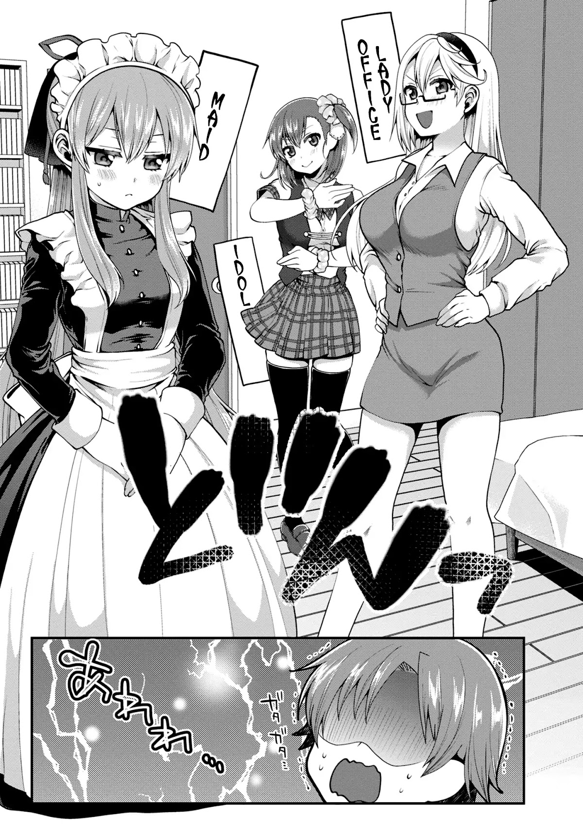 Ore ga Suki nano wa Imouto dakedo Imouto ja Nai Chapter 8 page 18 - Chapter 8: Even so, I'm you older brother