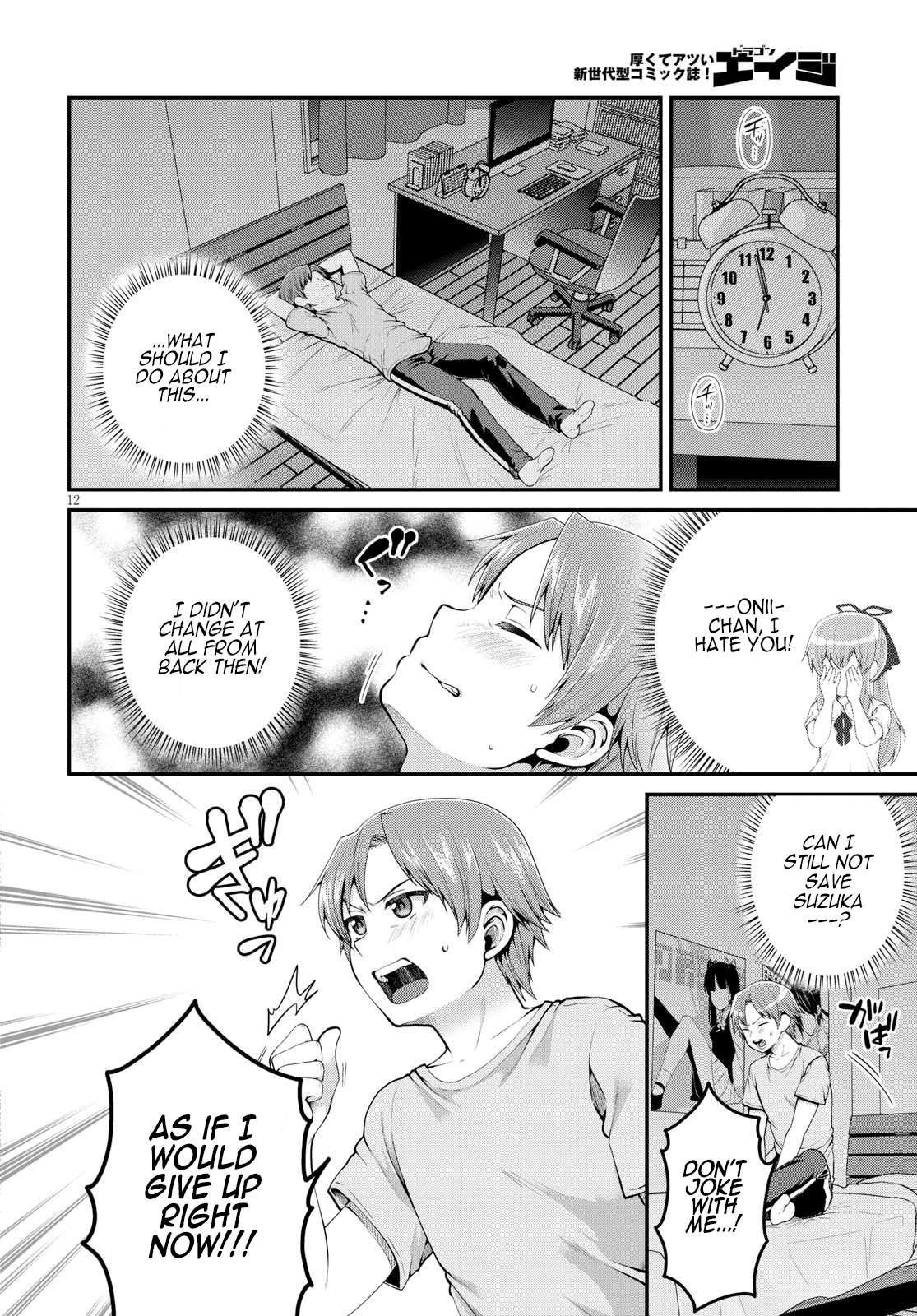 Ore ga Suki nano wa Imouto dakedo Imouto ja Nai Chapter 9 page 14 - Chapter 9: Even so, I am your Older Brother (3)