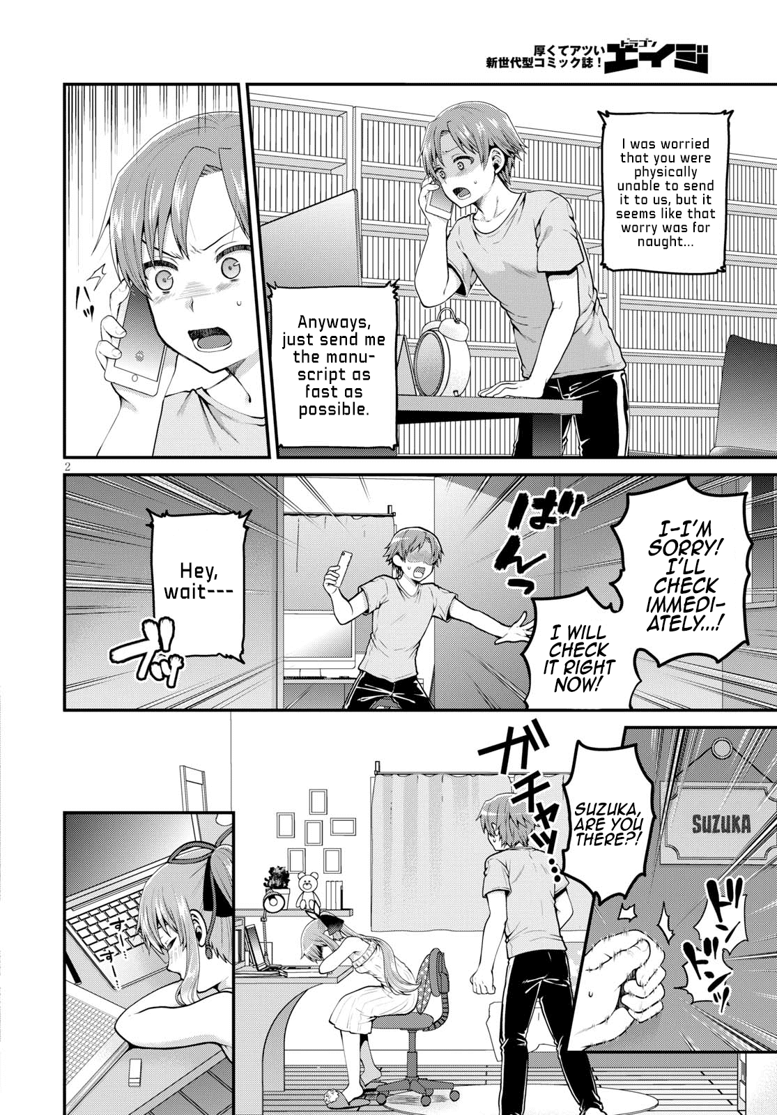 Ore ga Suki nano wa Imouto dakedo Imouto ja Nai Chapter 9 page 4 - Chapter 9: Even so, I am your Older Brother (3)