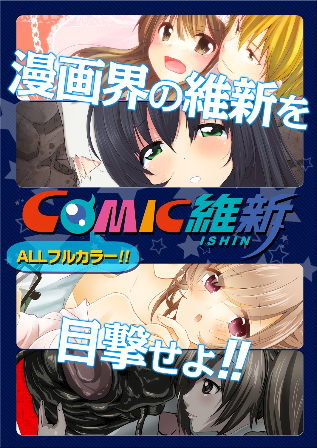 Ore ga... Yuri!? Chapter 1 page 29 - Chapter 1