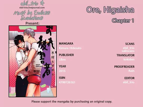 Ore, Higaisha Chapter 1 page 1 - Chapter 1: The Vanguard of Pleasure