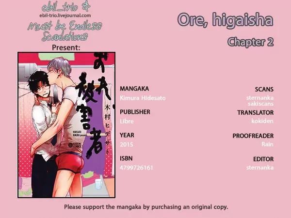 Ore, Higaisha Chapter 2 page 1 - Chapter 2: The Unknown Everyday Life of Kashima-kun
