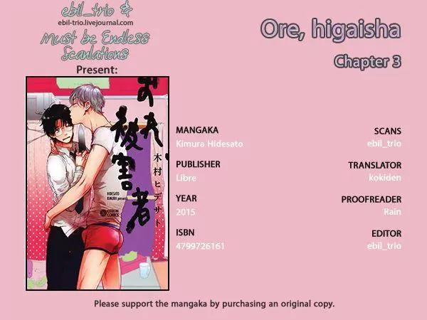 Ore, Higaisha Chapter 3 page 1 - Chapter 3: Yesterday's Story and Tomorrow's Story