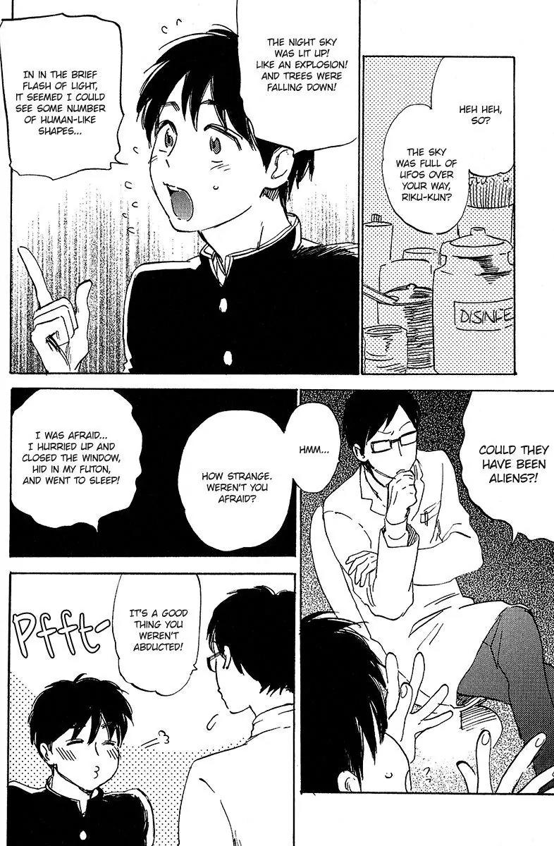 Ore, Higaisha Chapter 4 page 7 - Chapter 4: Unconfirmed Proof