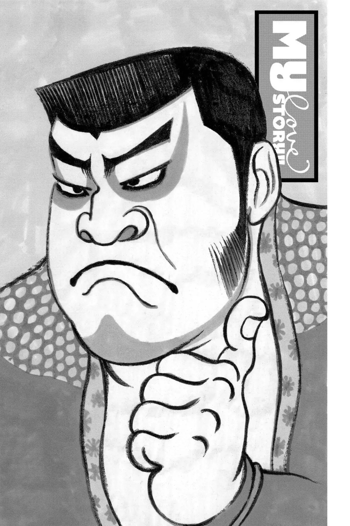 Ore Monogatari!! Chapter 14 page 1 - Chapter 14