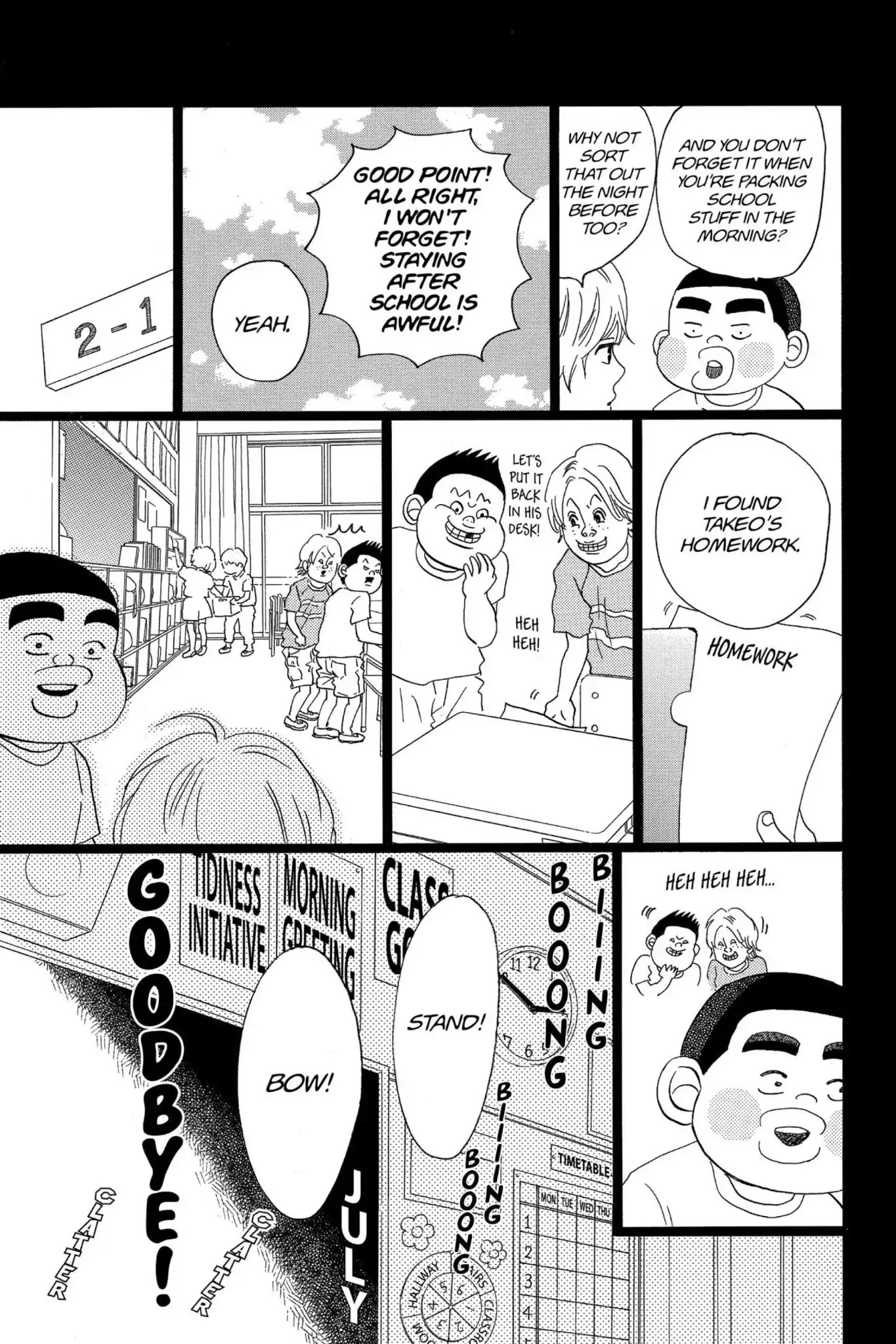 Ore Monogatari!! Chapter 34.5 page 12 - Vol.9 Bonus Story