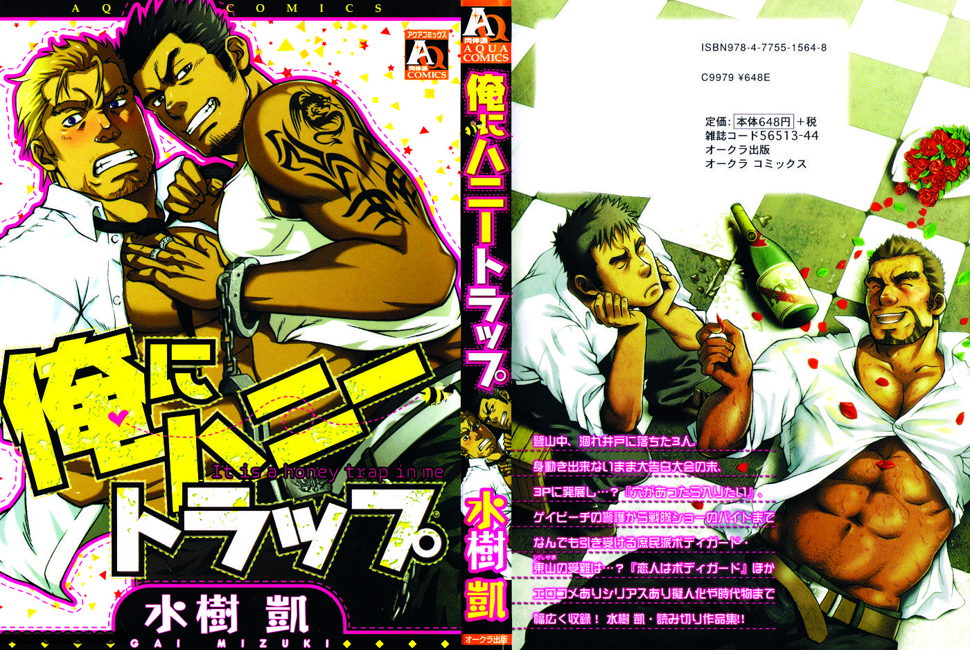 Ore ni Honey Trap Chapter 2 page 4 - Chapter 2