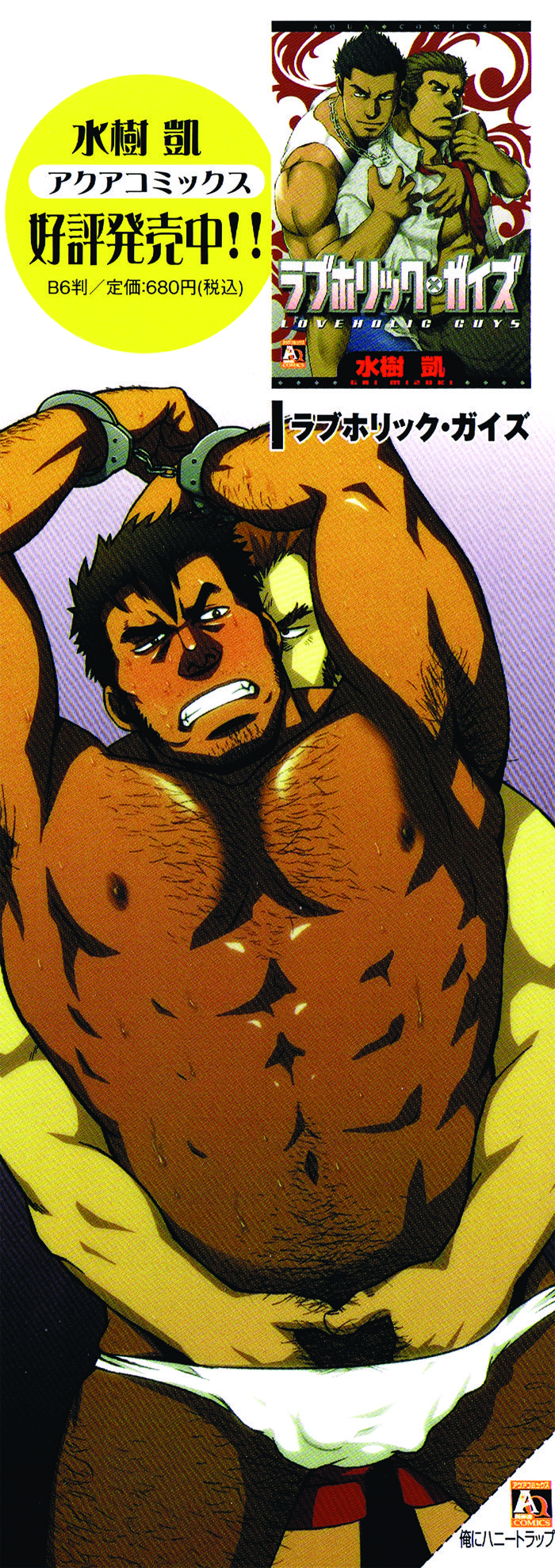 Ore ni Honey Trap Chapter 3 page 33 - Chapter 3