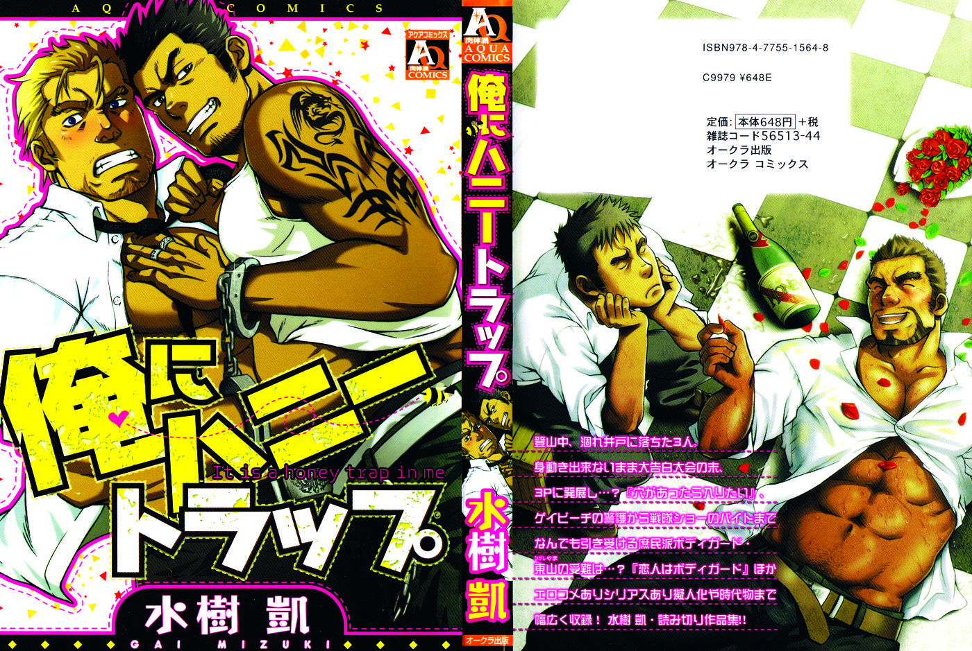 Ore ni Honey Trap Chapter 8 page 4 - Chapter 8