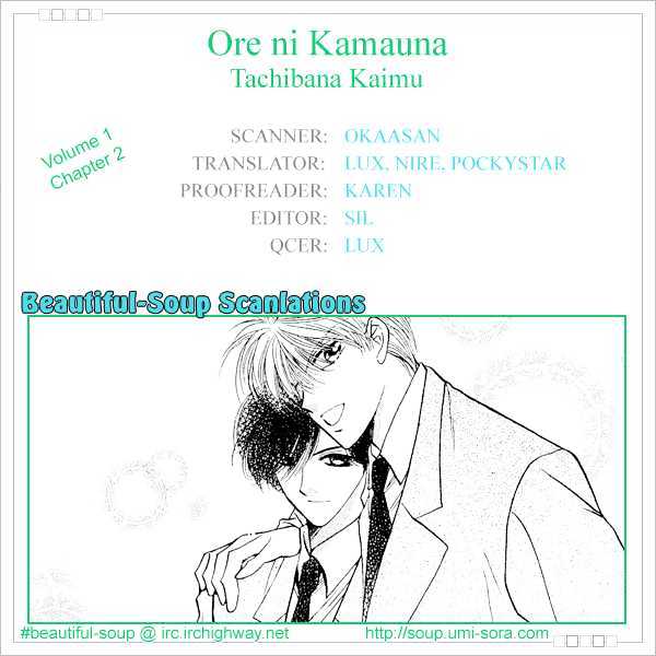 Ore ni Kamauna! Chapter 2 page 1 - Chapter 2