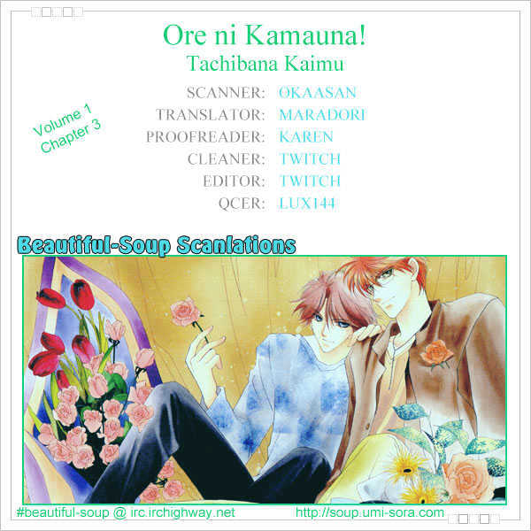 Ore ni Kamauna! Chapter 3 page 26 - Chapter 3