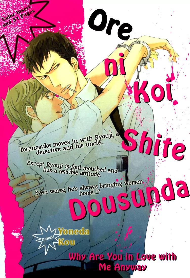 Ore ni Koi Shite Dousunda Chapter 1 page 2 - Chapter 1