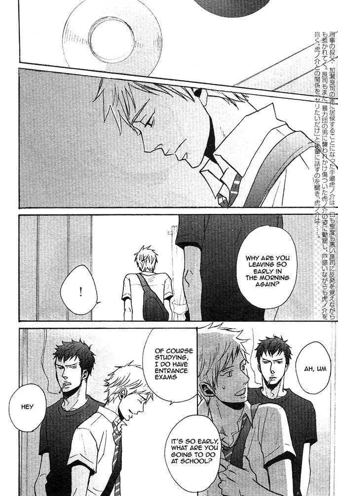 Ore ni Koi Shite Dousunda Chapter 3 page 3 - Chapter 3