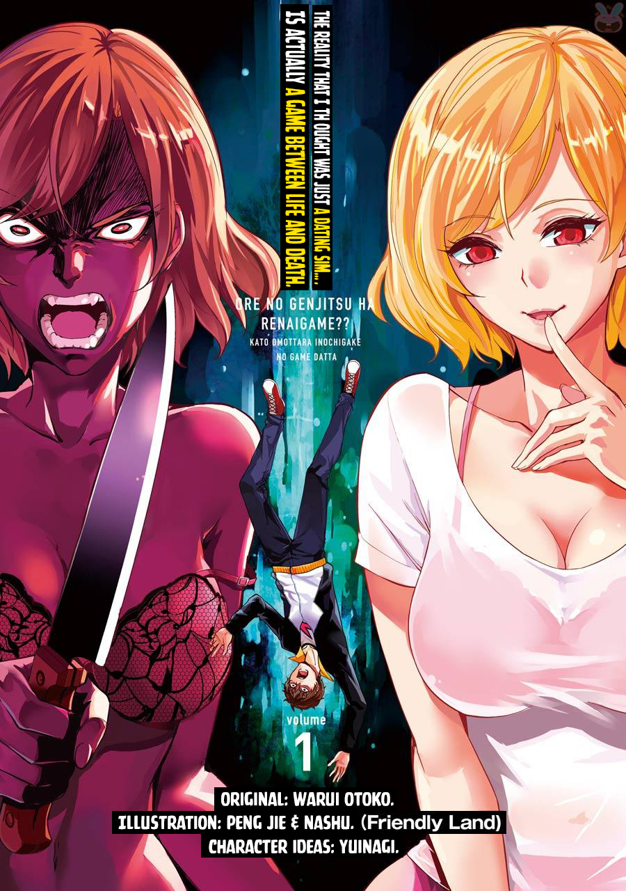 Ore no Genjitsu wa Ren'ai Game?? ka to Omottara Inochigake no Game datta Chapter 1 page 2 - Chapter 1: 1