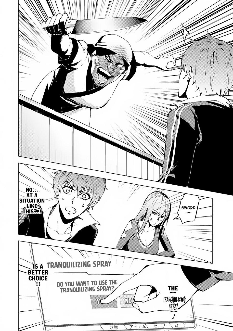 Ore no Genjitsu wa Ren'ai Game?? ka to Omottara Inochigake no Game datta Chapter 10.2 page 8 - Chapter 10.2