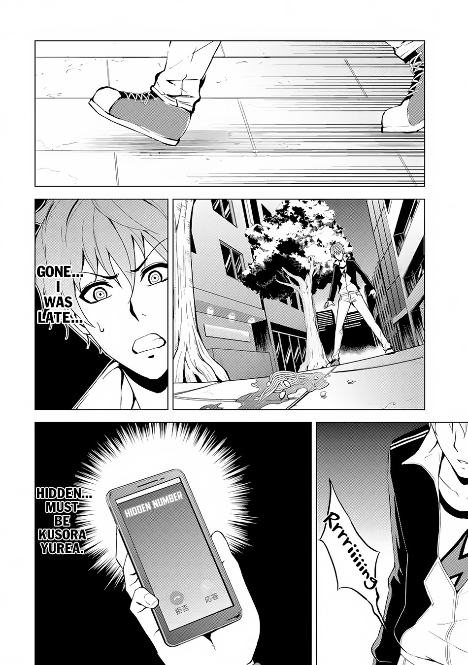 Ore no Genjitsu wa Ren'ai Game?? ka to Omottara Inochigake no Game datta Chapter 11.2 page 12 - Chapter 11.2: A Maze in the Night (3)