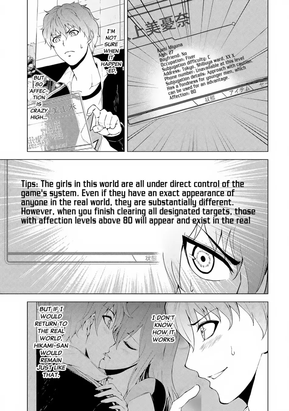 Ore no Genjitsu wa Ren'ai Game?? ka to Omottara Inochigake no Game datta Chapter 14.1 page 4 - Chapter 14.1: The Secret Of The Mark (2)