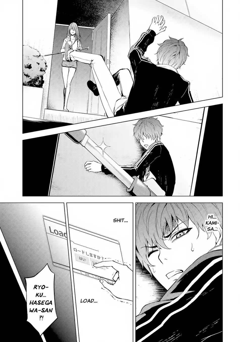 Ore no Genjitsu wa Ren'ai Game?? ka to Omottara Inochigake no Game datta Chapter 14.1 page 6 - Chapter 14.1: The Secret Of The Mark (2)