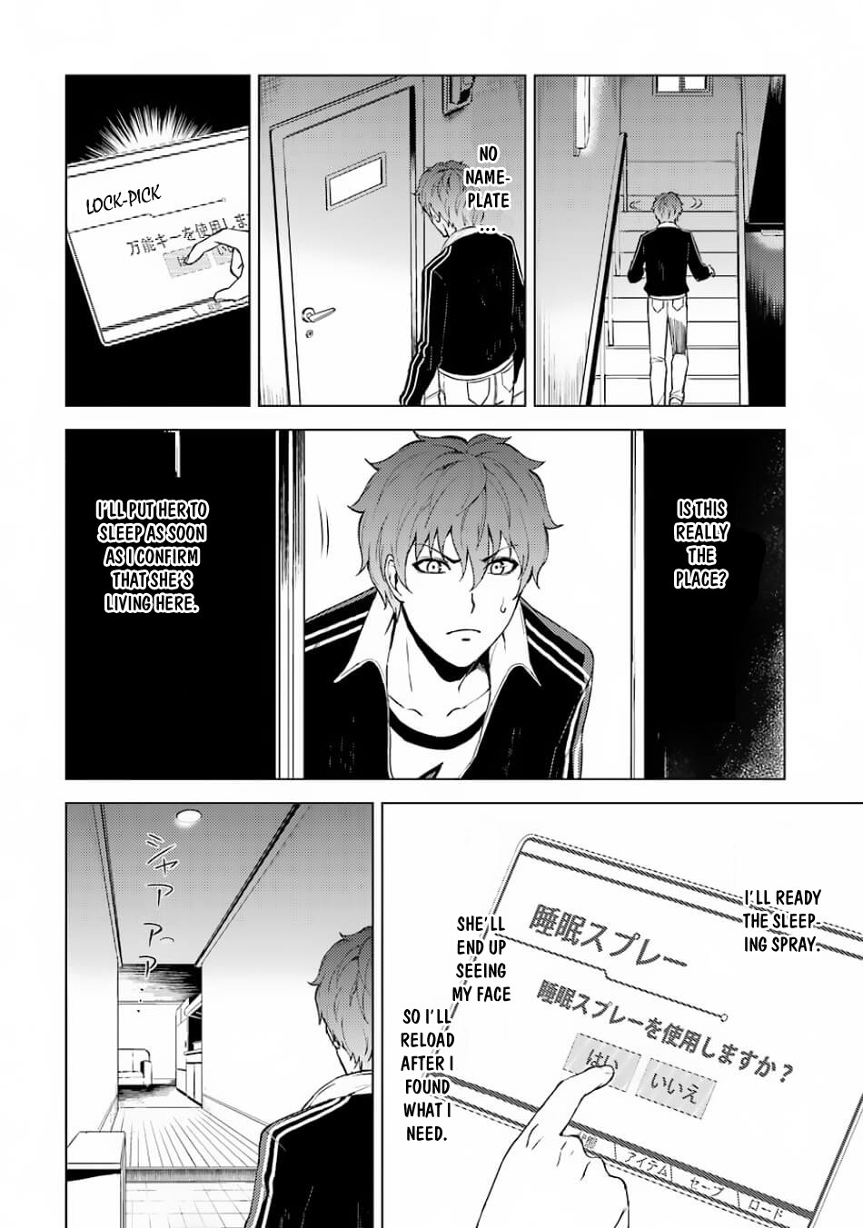 Ore no Genjitsu wa Ren'ai Game?? ka to Omottara Inochigake no Game datta Chapter 15.1 page 9 - Chapter 15.1: The Secret Of The Mark (3)