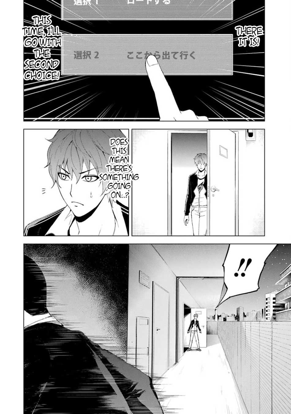 Ore no Genjitsu wa Ren'ai Game?? ka to Omottara Inochigake no Game datta Chapter 16.2 page 10 - Chapter 16.2: The Secret Of The Mark (4)
