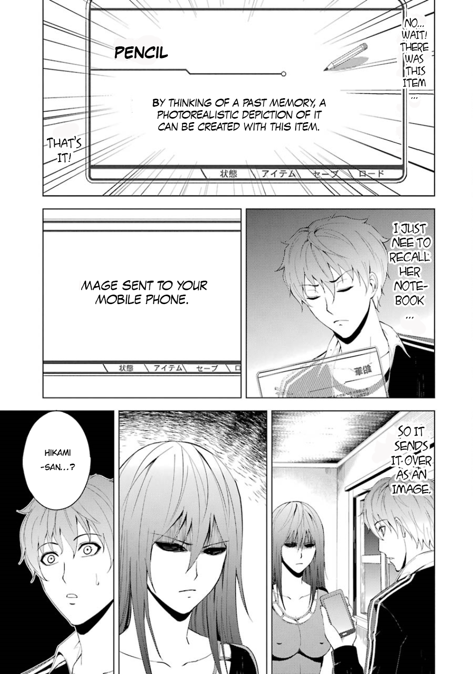 Ore no Genjitsu wa Ren'ai Game?? ka to Omottara Inochigake no Game datta Chapter 16.2 page 15 - Chapter 16.2: The Secret Of The Mark (4)