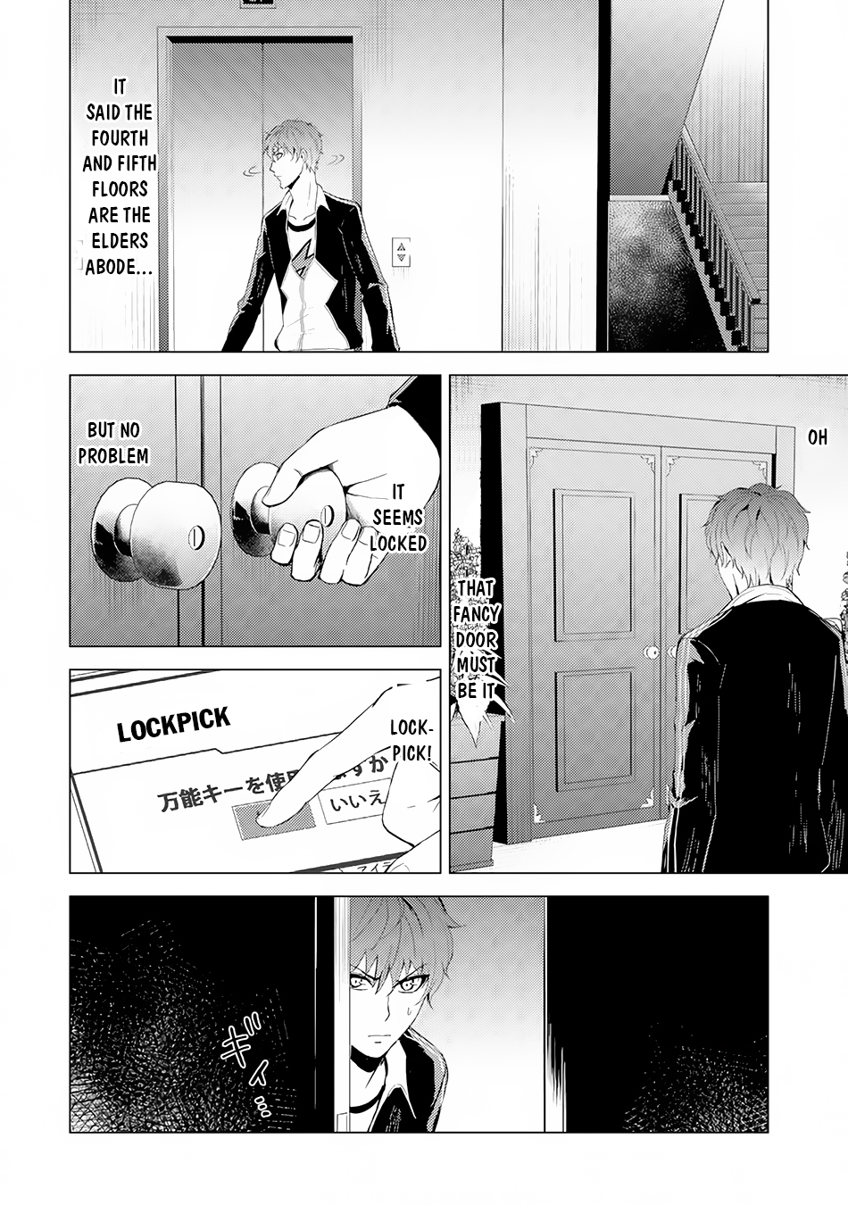 Ore no Genjitsu wa Ren'ai Game?? ka to Omottara Inochigake no Game datta Chapter 17.1 page 17 - Chapter 17.1