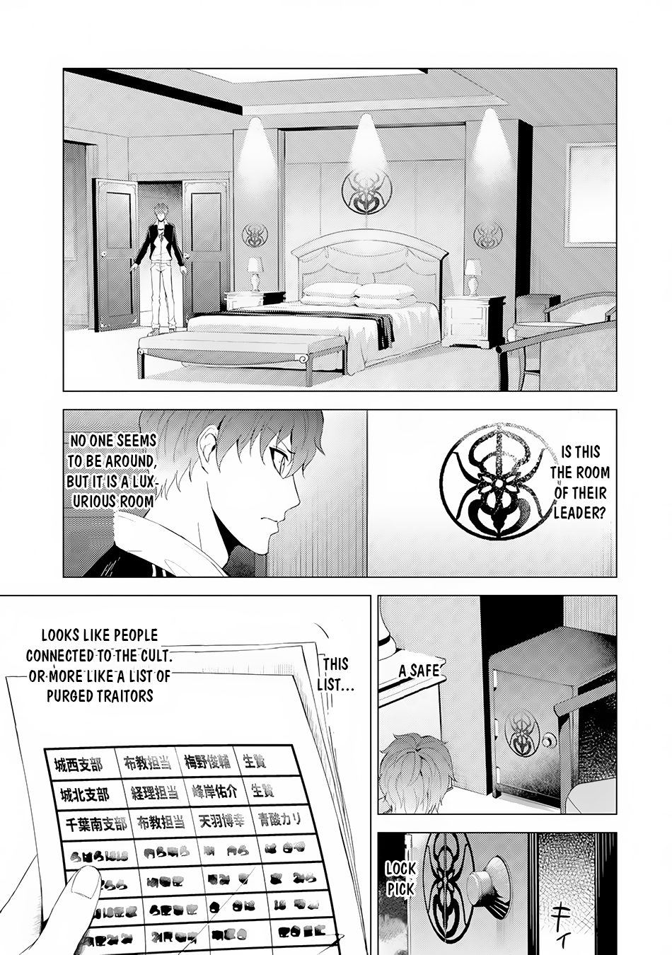 Ore no Genjitsu wa Ren'ai Game?? ka to Omottara Inochigake no Game datta Chapter 17.1 page 18 - Chapter 17.1