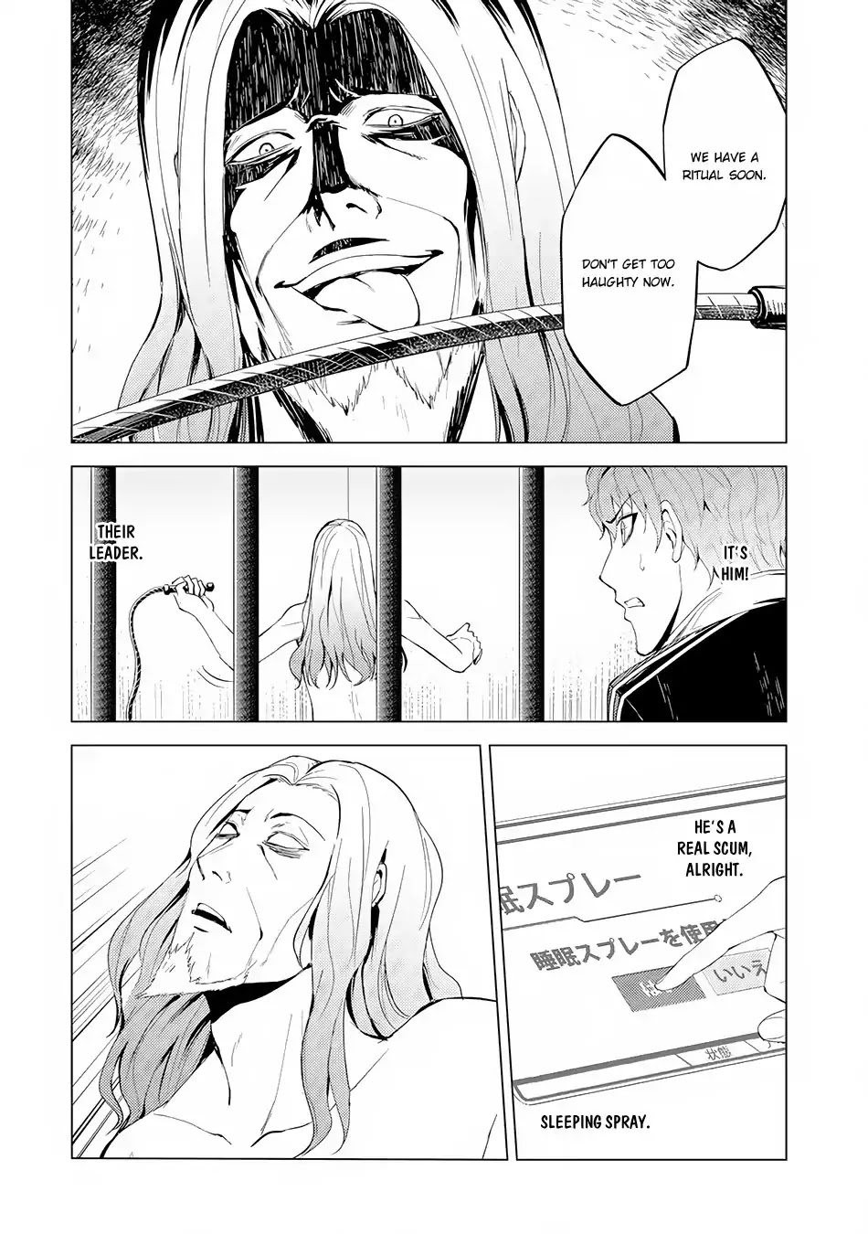 Ore no Genjitsu wa Ren'ai Game?? ka to Omottara Inochigake no Game datta Chapter 17.2 page 2 - Chapter 17.2: The Secret Of The Mark (5)